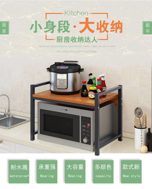 廚房收納新選擇 微波爐架的多功能應用