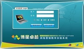 網(wǎng)絡(luò)營(yíng)銷教學(xué)軟件 開(kāi)啟軟件銷售新篇章的智能引擎